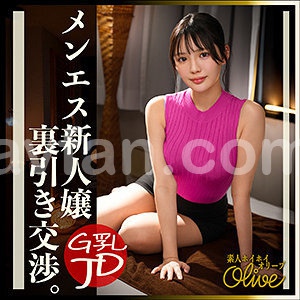 OLV-017 meruru