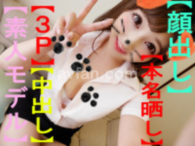 FC2-960547 【個人撮影】【24歳OL 現役ポトレモデル】【3P】【顔出し】【紐ビキニ】【Ｗフェラチオ】【アヘ顔】【種付け】【快楽堕ち】